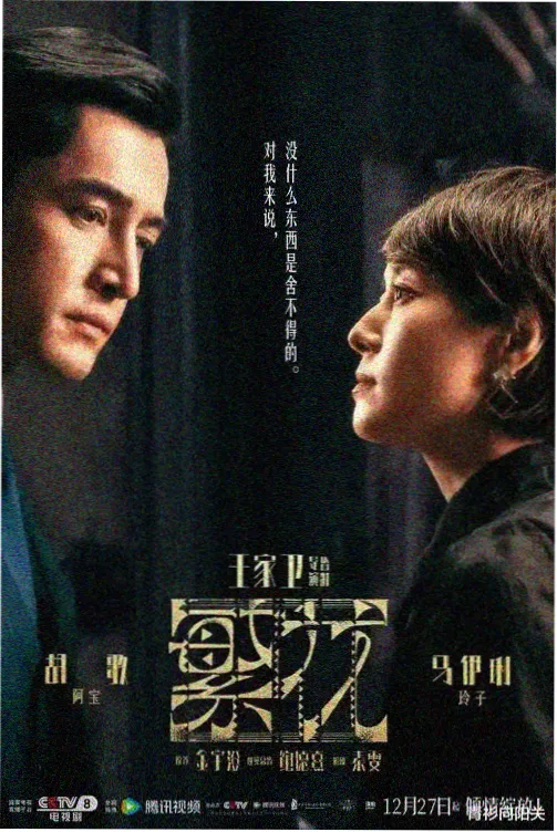 灿烂的风和海 剧照 深情对视